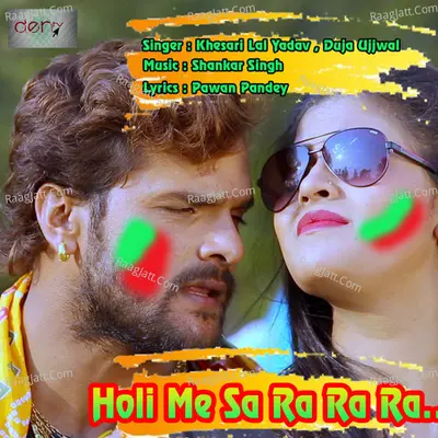 Holi Me Sa Ra Ra Ra Poster