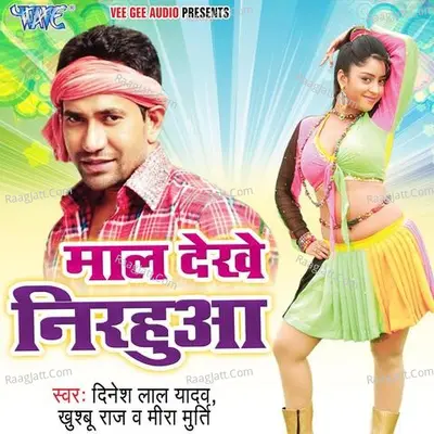 Maal Dekhe Nirhua - Dinesh Lal Yadav (Nirahua)