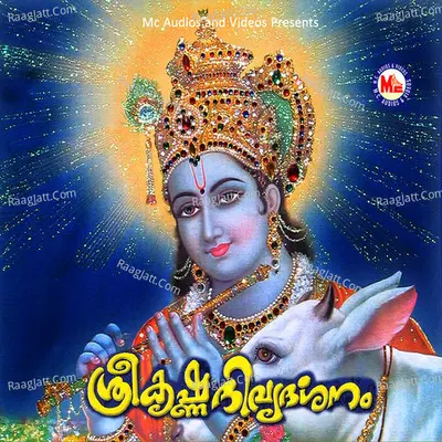 Sree Krishna Divyadarsanam Poster