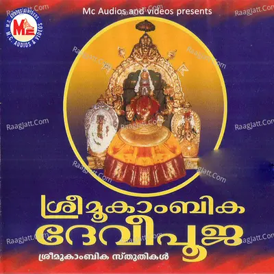 Sree Mookambika Devi Pooja - Madhu Balakrishna