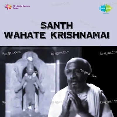 Sant Vahate Krishnamai - Asha Bhosle