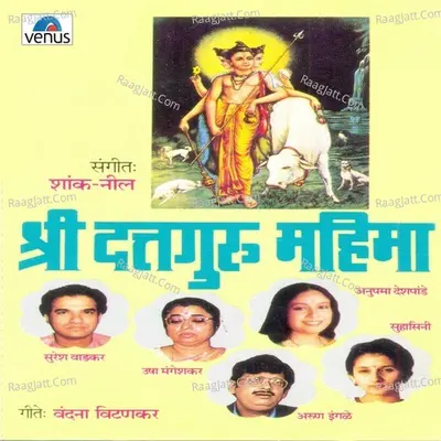 Shree Dattguru Mahima Poster