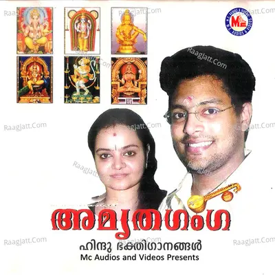 Amrithaganga - Pradeep Kongad