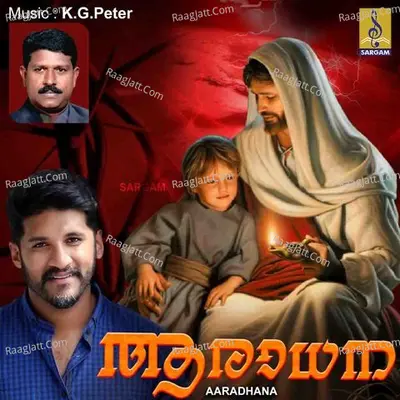 Aaradhana Poster