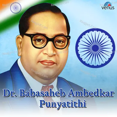 Dr. Babasaheb Ambedkar Punyatithi Poster