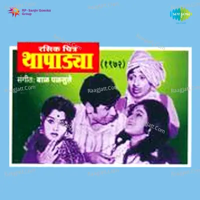 Thapadya - Asha Bhosle