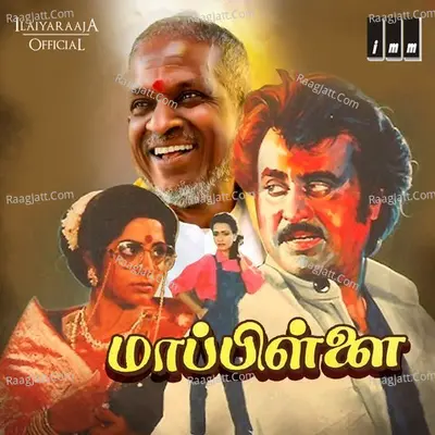 Mappillai - S. P. Balasubrahmanyam