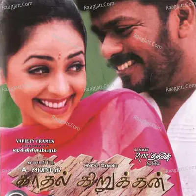 Kaadhal Kirukkan (Original Motion Picture Soundtrack) - Deva