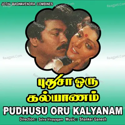 Pudhusu Oru Kalyanam - Jayachandren