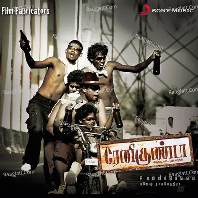 Renigunta (Original Motion Picture Soundtrack) - Ganesh Raghavendra