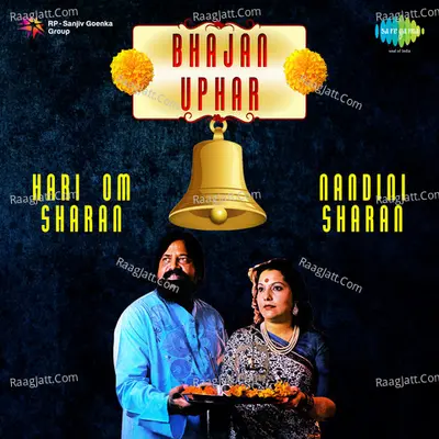 Bhajan Uphar - Hari Om Sharan