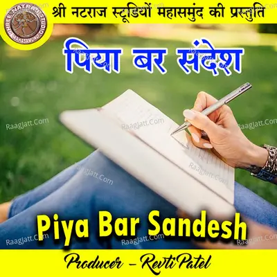 Piya Bar Sandesh Poster