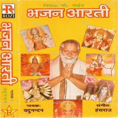 Bhajan Aarti - Yadunandan Das