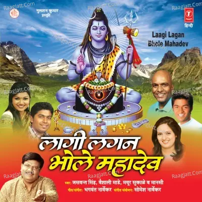 Laagi Lagan Bhole Mahadev Poster