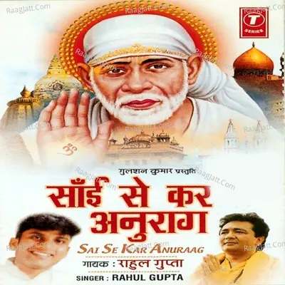 Sai Se Kar Anuraag Poster