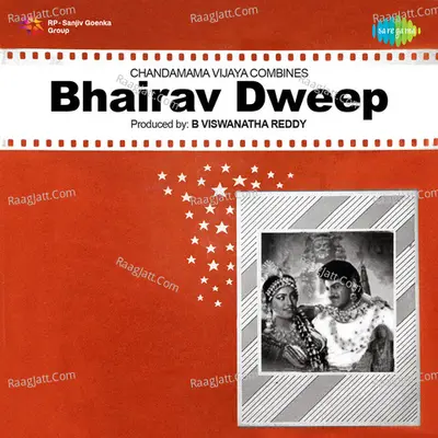 Bhairav Dweep - S P Balasubrahamanyam