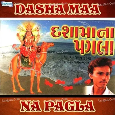 Dasha Maa Na Pagla - Gagan Jethava