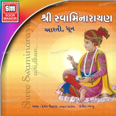 Shree Swaminarayan Aarti Dhoon - Hemant Chauhan