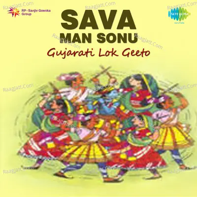 Sava Man Sonu - Gujarati Lok Geeto - Pranlal Vyas