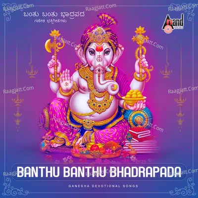 Banthu Banthu Bhadrapada - Ganesha Devotional Songs - L.Krishnan