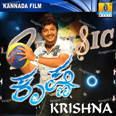 Krishna (Original Motion Picture Soundtrack) - V. Harikrishna