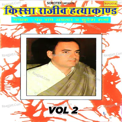 Kissa Rajiv Hatyakand Vol 2 Poster