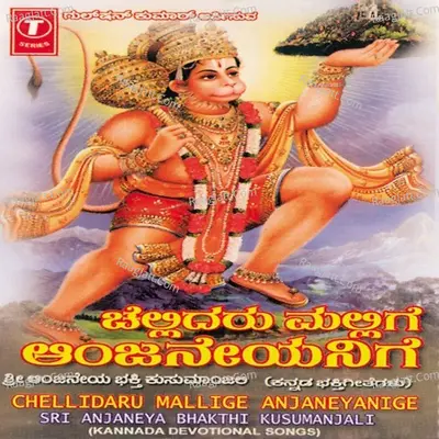 Chellidaru Mallige Anjaneyanige - B.R.Chaya