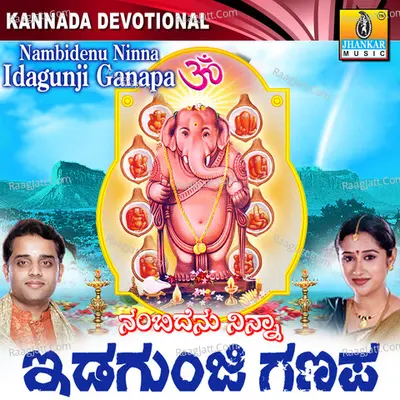 Nambidenu Ninna Idagunji Ganapa - Mahalakshmi Iyer