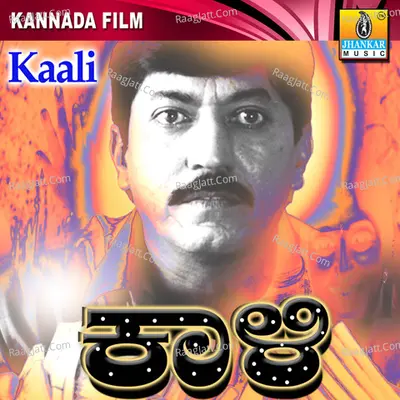 Kaali (Original Motion Picture Soundtrack) - L N Shastri