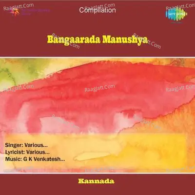 Bangaarada Manushya - 