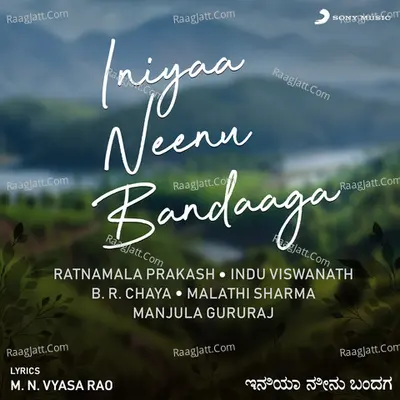 Iniyaa Neenu Bandaaga - Unknown