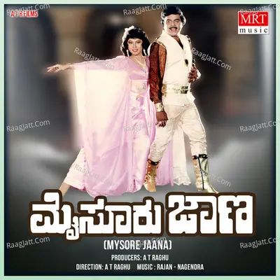 MYSORE JAANA (Original Motion Soundtrack) - Manjula Gururaj