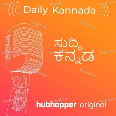 Daily Kannada - season - 1 - Hubhopper