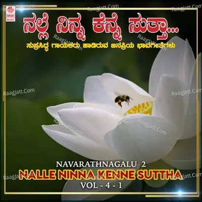 Navarathnagalu  2 - Nalle Ninna Kenne Suttha Vol-4-1 Poster