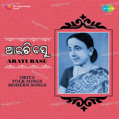 Folk Songs - Arati Basu - Arati Basu