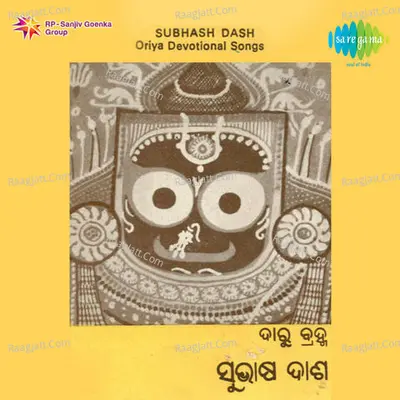 Darubramha - Subhash Das