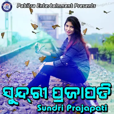 Sundri Prajapati Poster