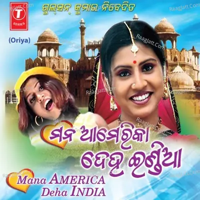 Mana America Deha India - Shankar