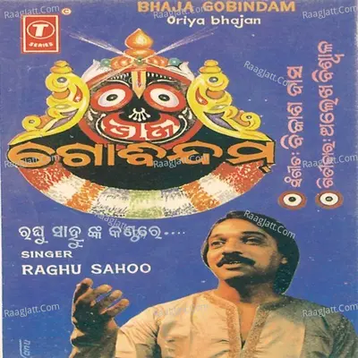 Bhaja Gobindam - Raghu Sahoo