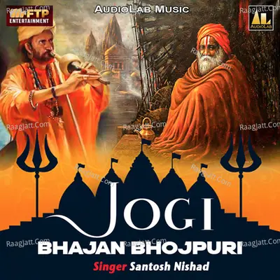 JOGI BHAJAN BHOJPURI Poster