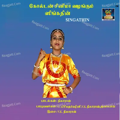 Singathin - V. K. Neelarav