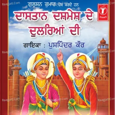 Dastaan Dashmesh De Dularian Di - Pushpinder Kaur