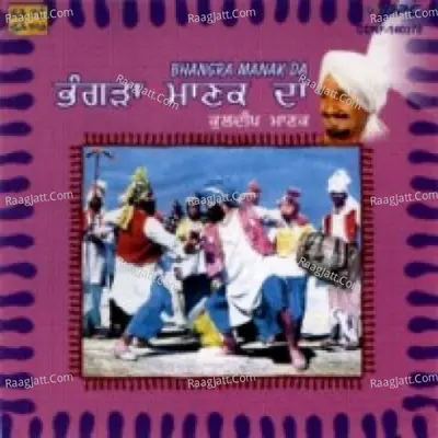 Bhangra Manak Da - Kuldip Manak - Kuldeep Manak