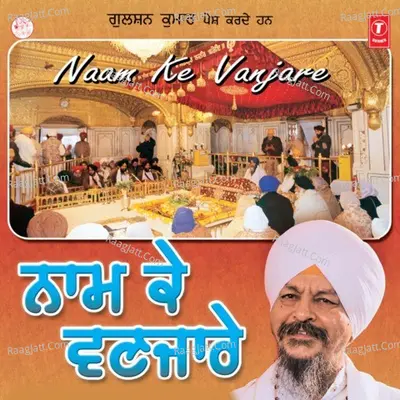 Naam Ke Vanjare - Bhai Harbans Singh Ji (Jagadhari Wale)