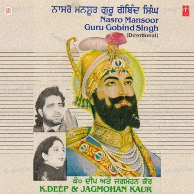 Nasro Guru Gobind Singh Ji Poster