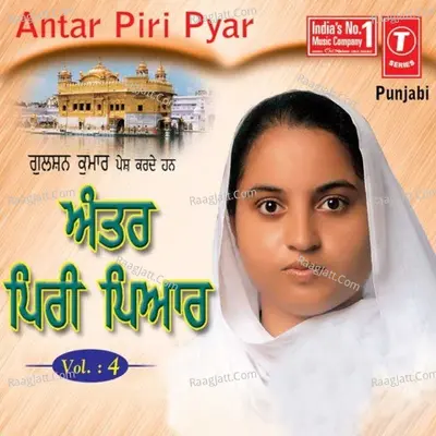 Antar Piri Pyar - Bibi Navneet Kaur