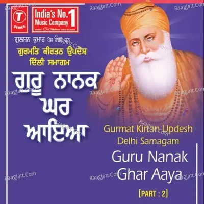 Guru Nanak Ghar Aaya - SANT BABA RANJIT SINGH JI (DHADHRIAN WALE)