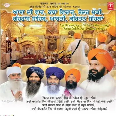 Asa Di Vaar, Katha Vichar, Sodar Chauki,Rehras Sahib,Aarti,Keertan Sohela Poster