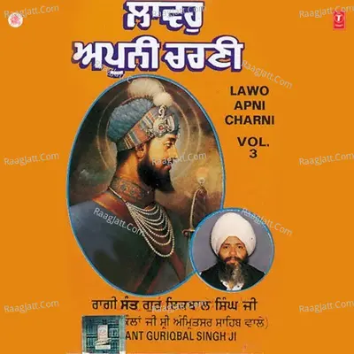 Lawo Apni Charni - BHAI GURIIQBAL SINGH