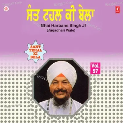 Sant Tehal Ki Bela - Bhai Harbans Singh Ji (Jagadhari Wale)